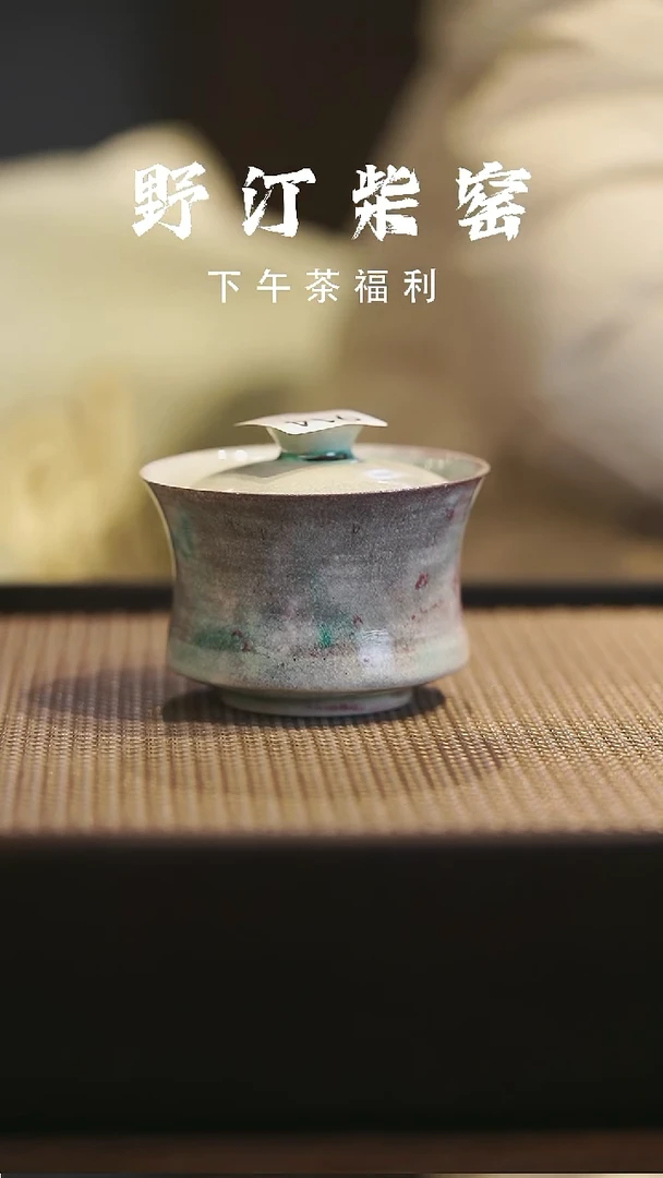 野汀柴窑手工手作@@YT914
