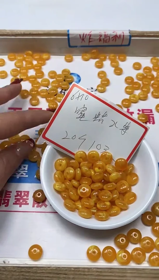 【闪购商品】蜜蜡裸石未镶嵌M60 蜜蜡飞碟5*10mm20个10元