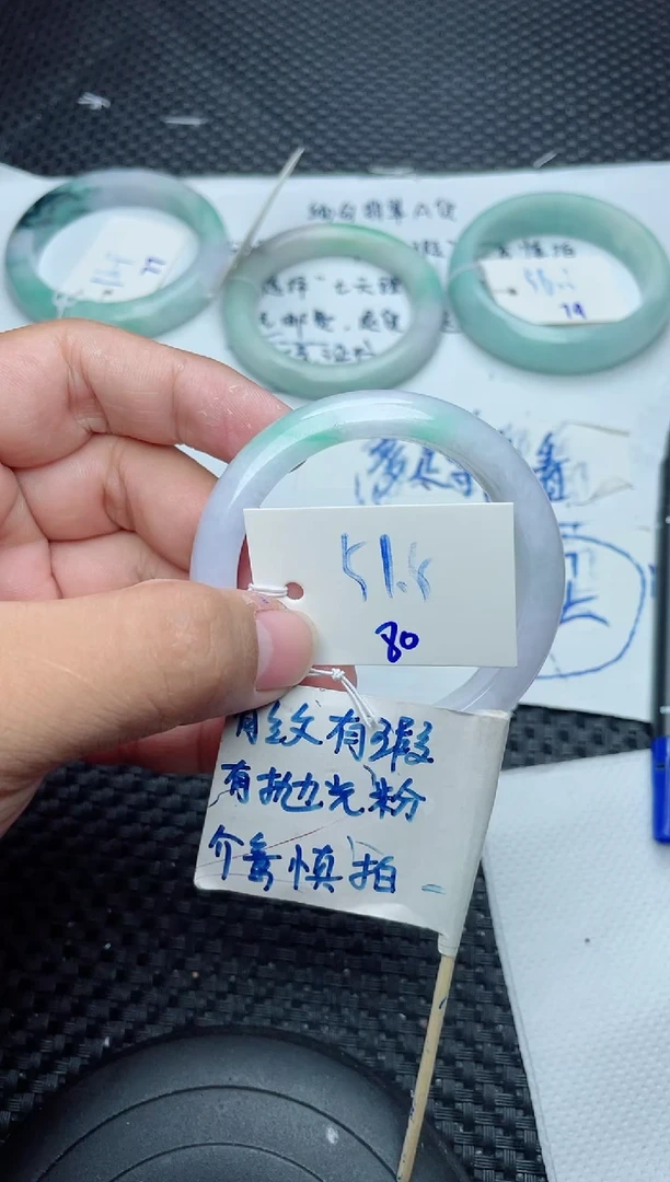 未镶嵌手镯翡翠P***糕80