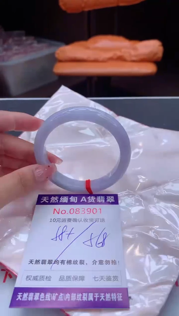未镶嵌手镯翡翠有纹，完美者勿拍