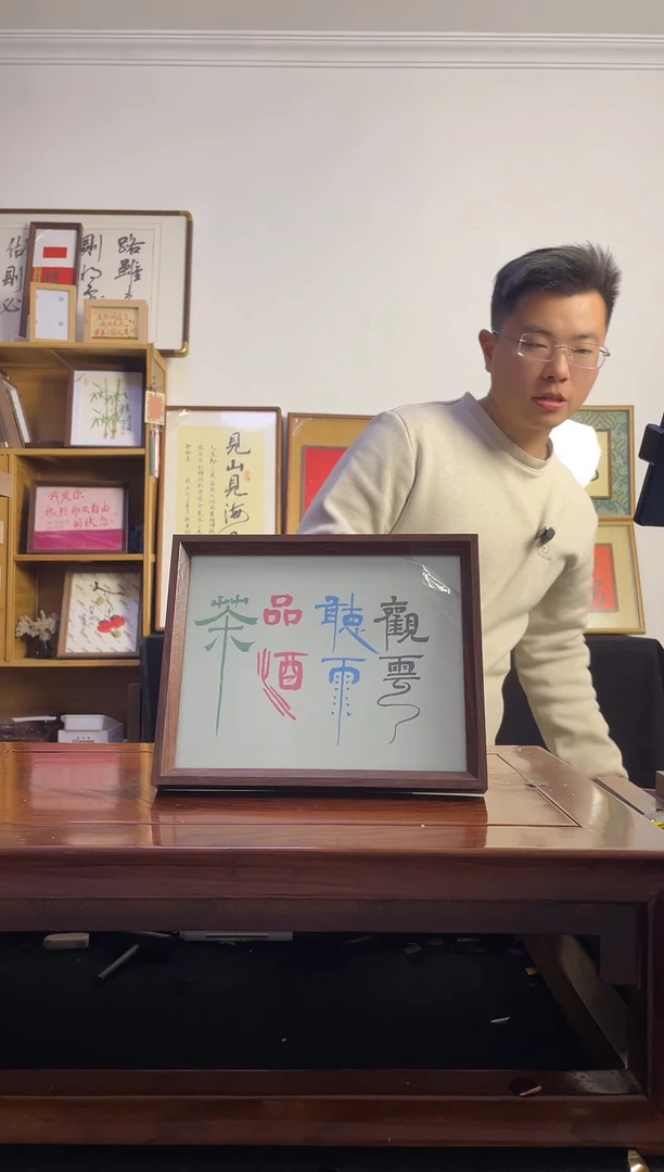 书法凡***醒手写手绘书法摆台茶