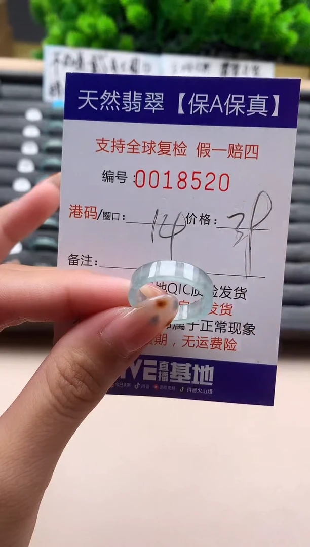 未镶嵌戒指翡翠天然  18520