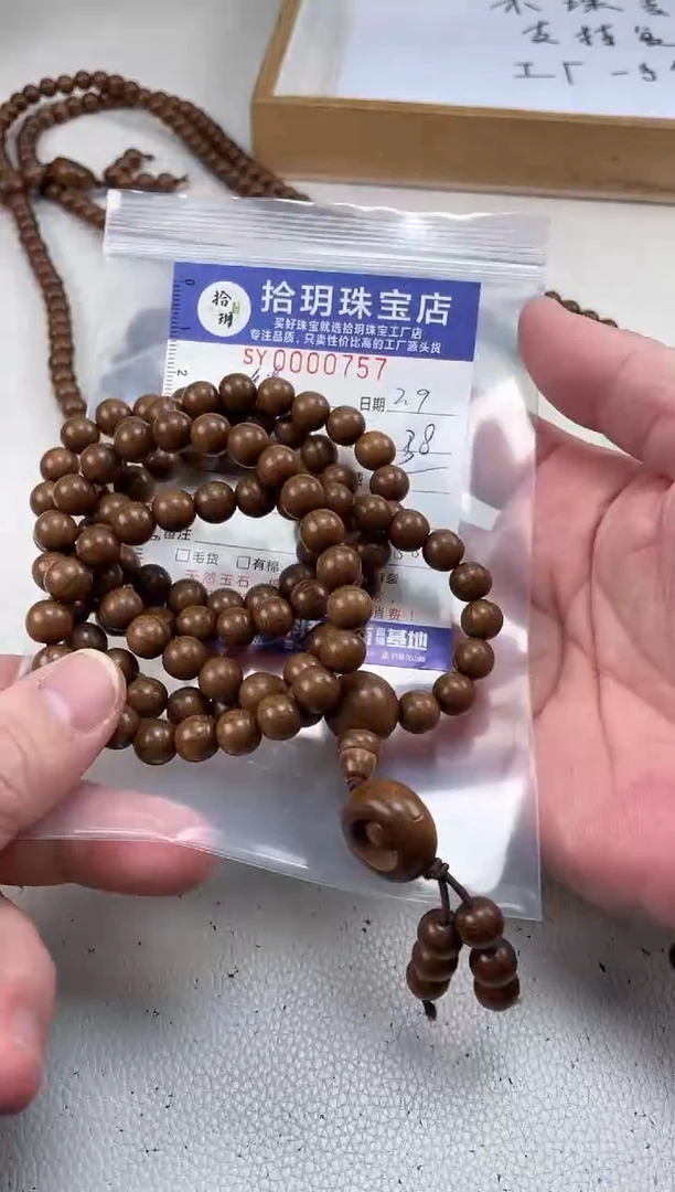 【闪购商品】六道木手串/手链项链卡8+毫米757