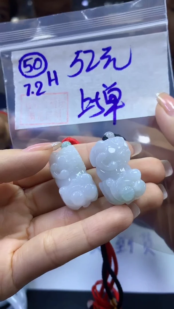 定制翡翠未镶嵌50貔貅+52元+多样性拍一发一