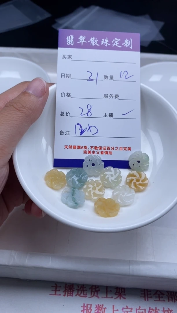 翡翠未镶嵌颈饰贞城散珠批发DIY编制