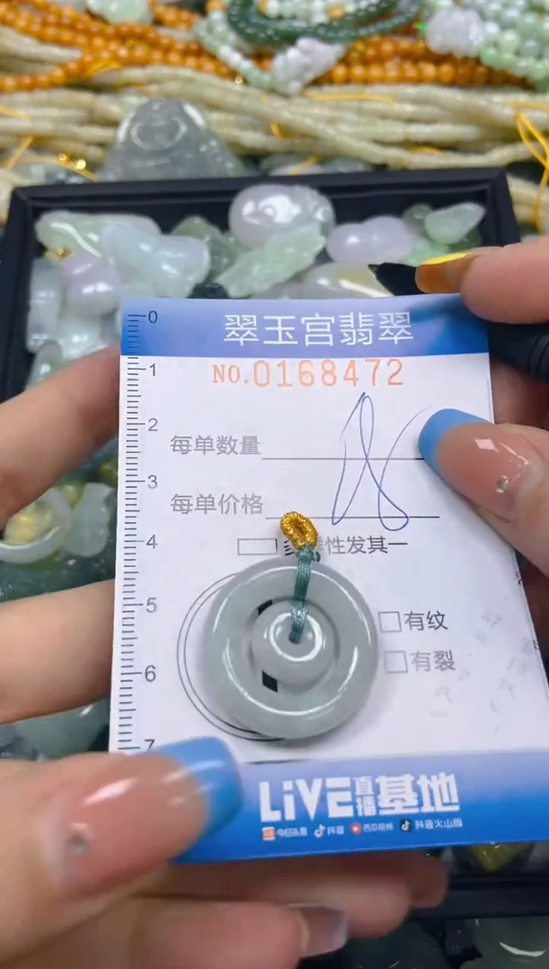 翡翠未镶嵌颈饰闪购0168472