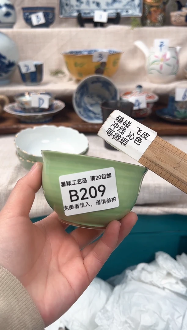 【闪购商品】209B 瓷器 餐具 默认接受微瑕下单