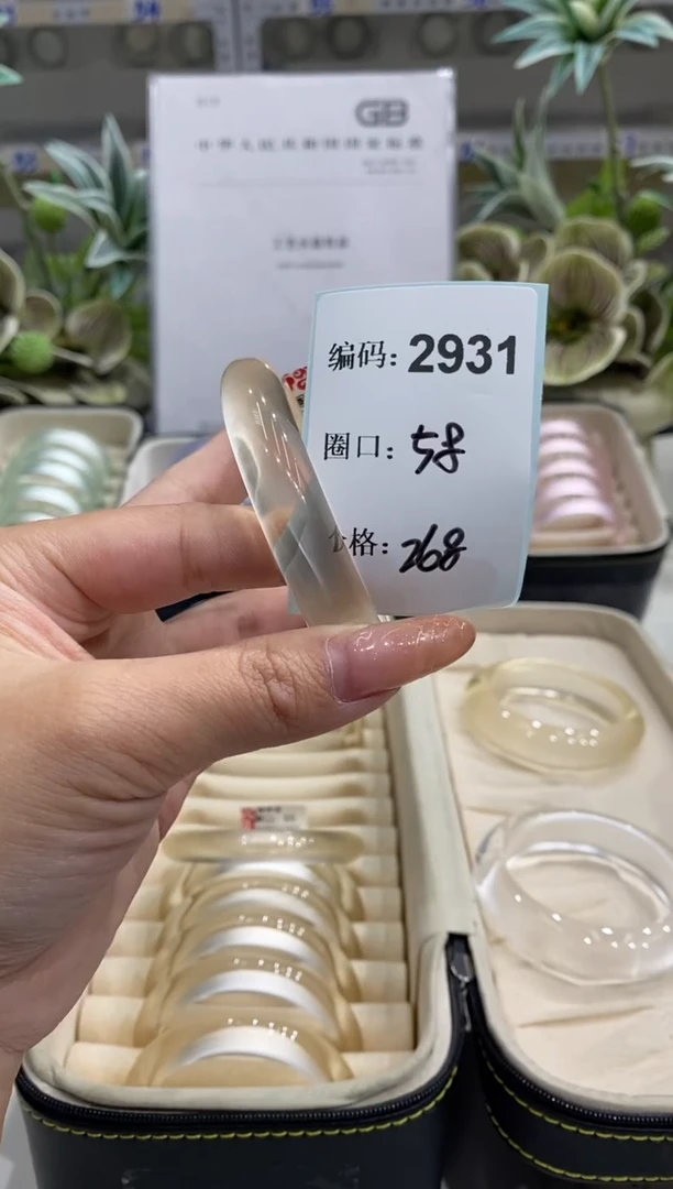 非金属无编码2931