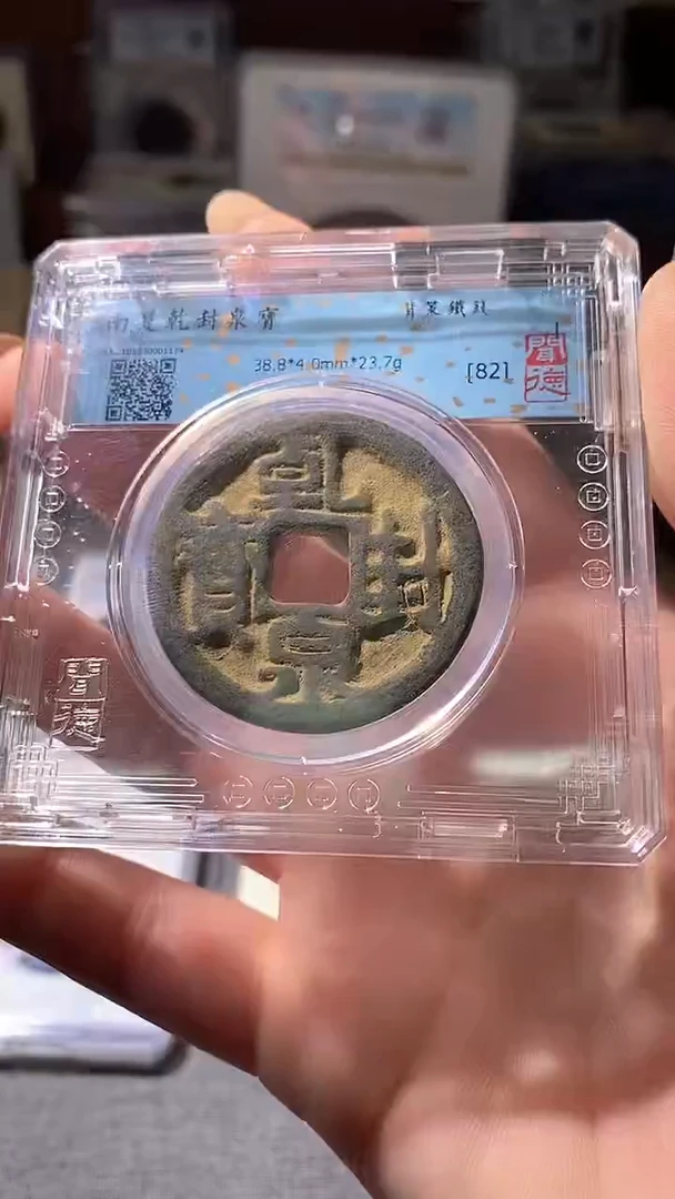 铜12