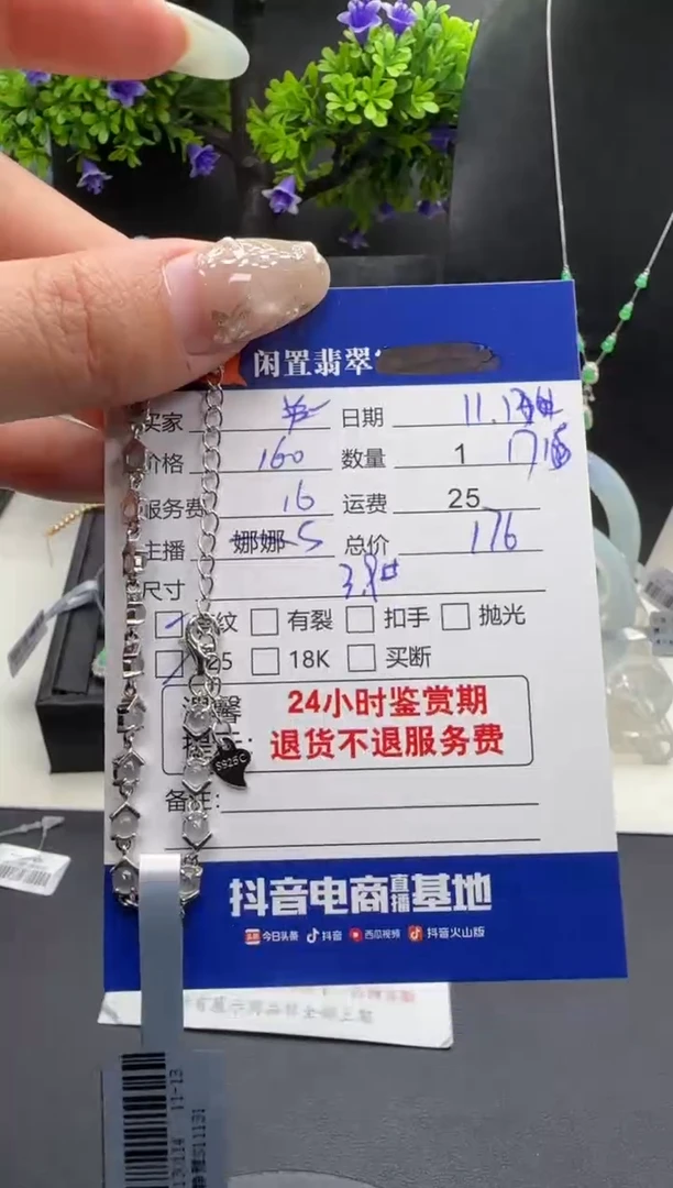 银S925镶嵌手链翡翠翡翠手链