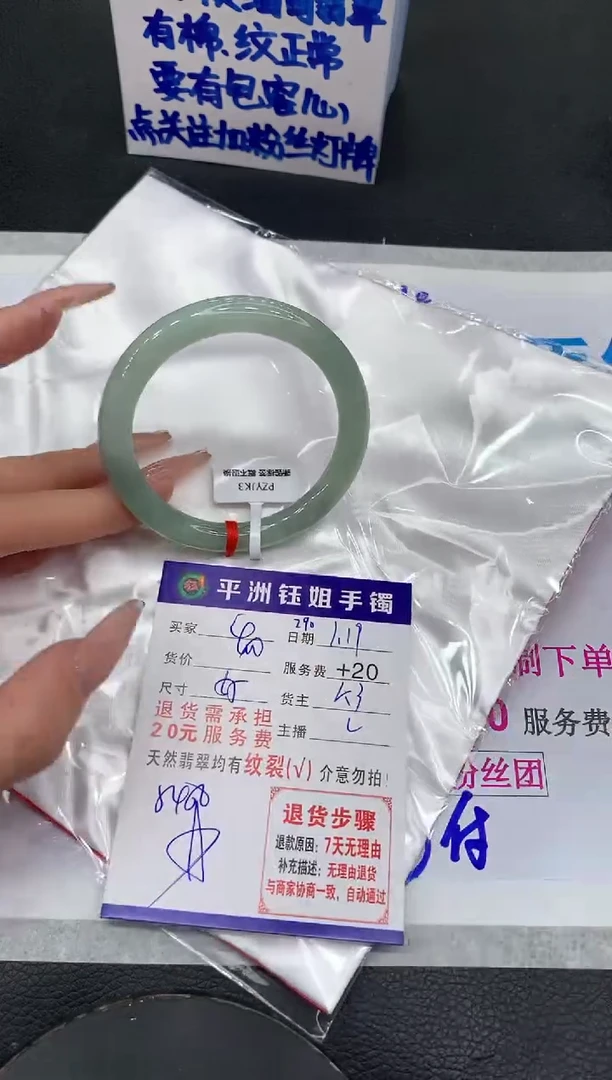 【闪购商品】翡翠手镯未镶嵌11111111111
