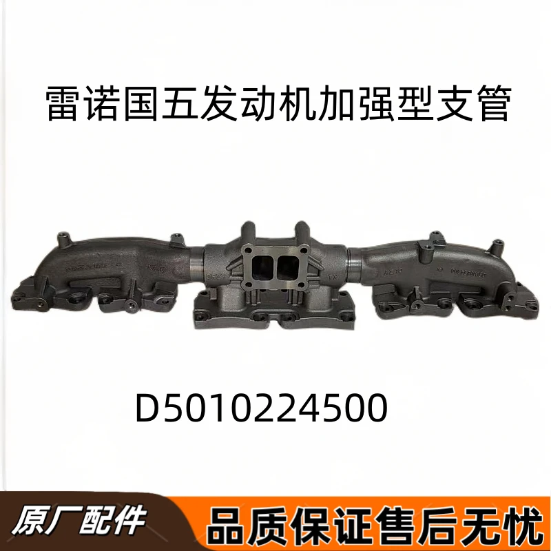 东风天龙KL465加强型排气歧管天龙VL雷诺国五发动机支管密封垫