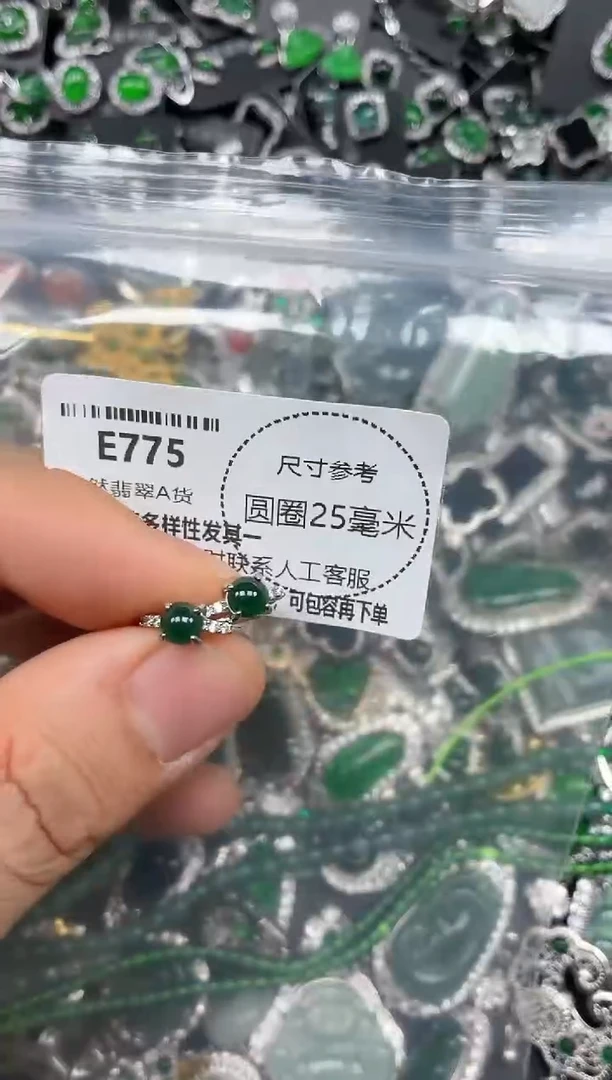 颈饰未镶嵌翡翠E775耳扣