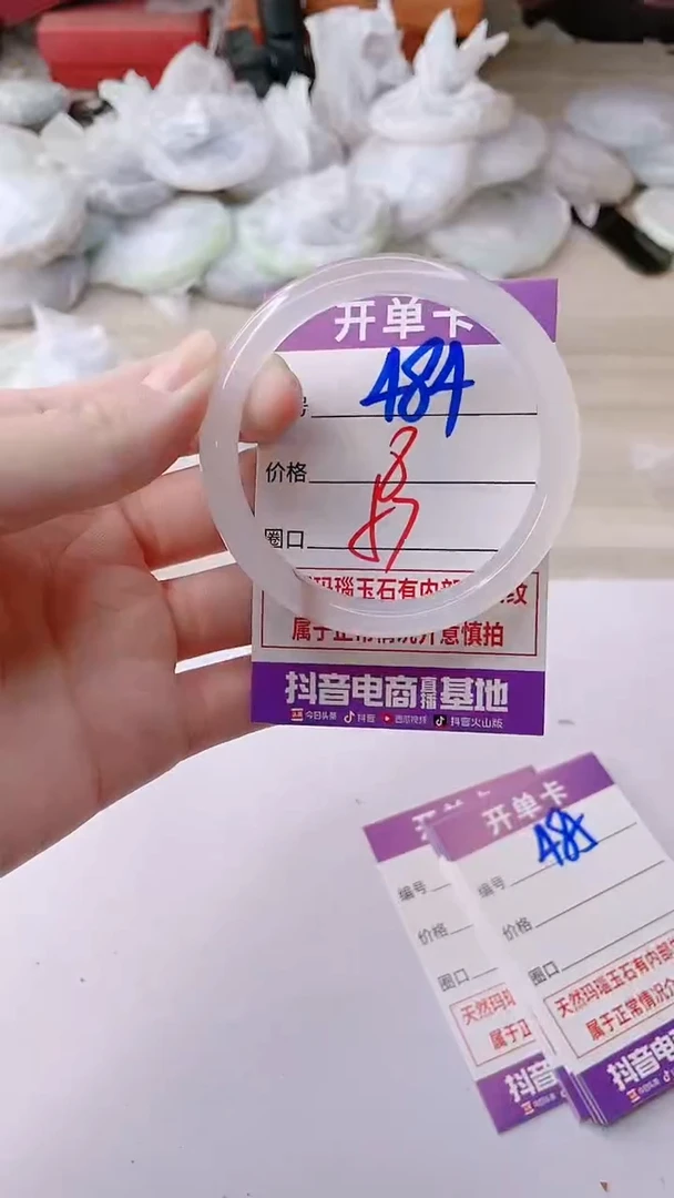 手镯玛瑙/玉髓未镶嵌484