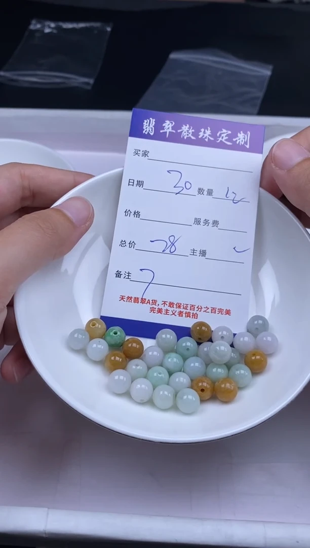 颈饰未镶嵌翡翠贞城散珠批发DIY编制