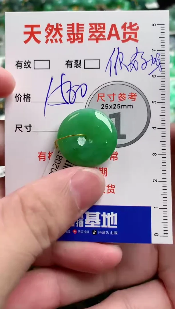 翡翠未镶嵌颈饰0146592285