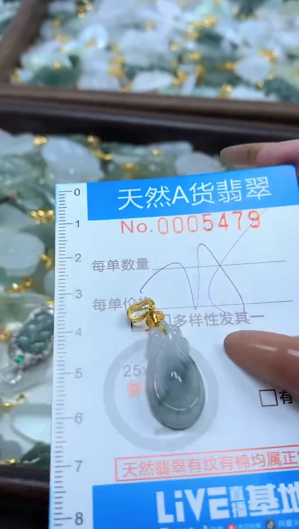 颈饰未镶嵌翡翠净货挂件-5479