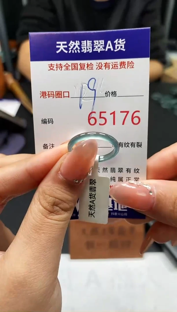 未镶嵌戒指翡翠天然A货翡翠5176