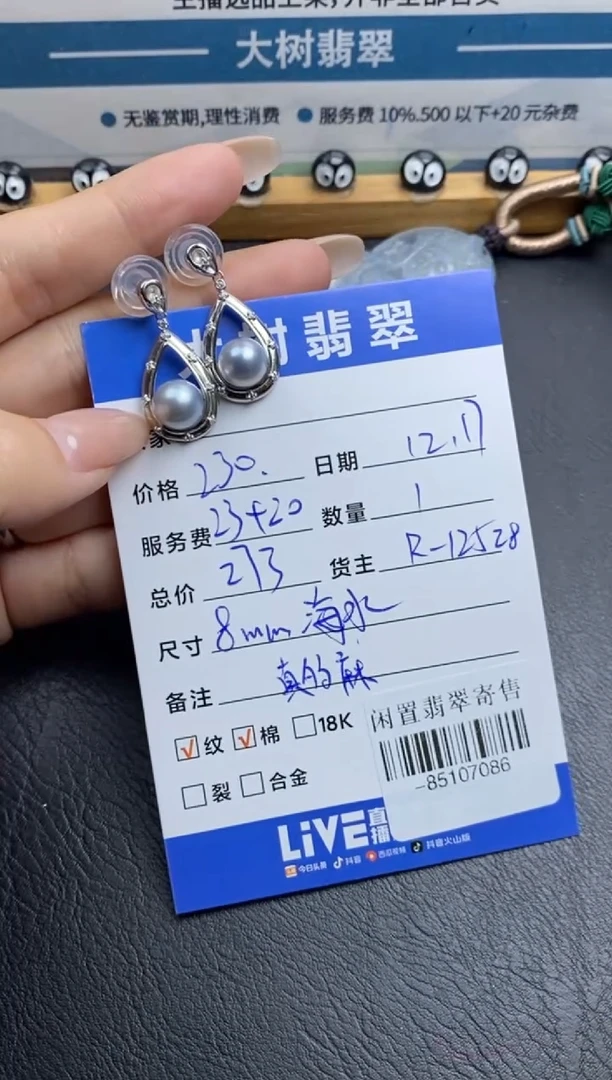 合金耳饰海水珍珠多人-85107086