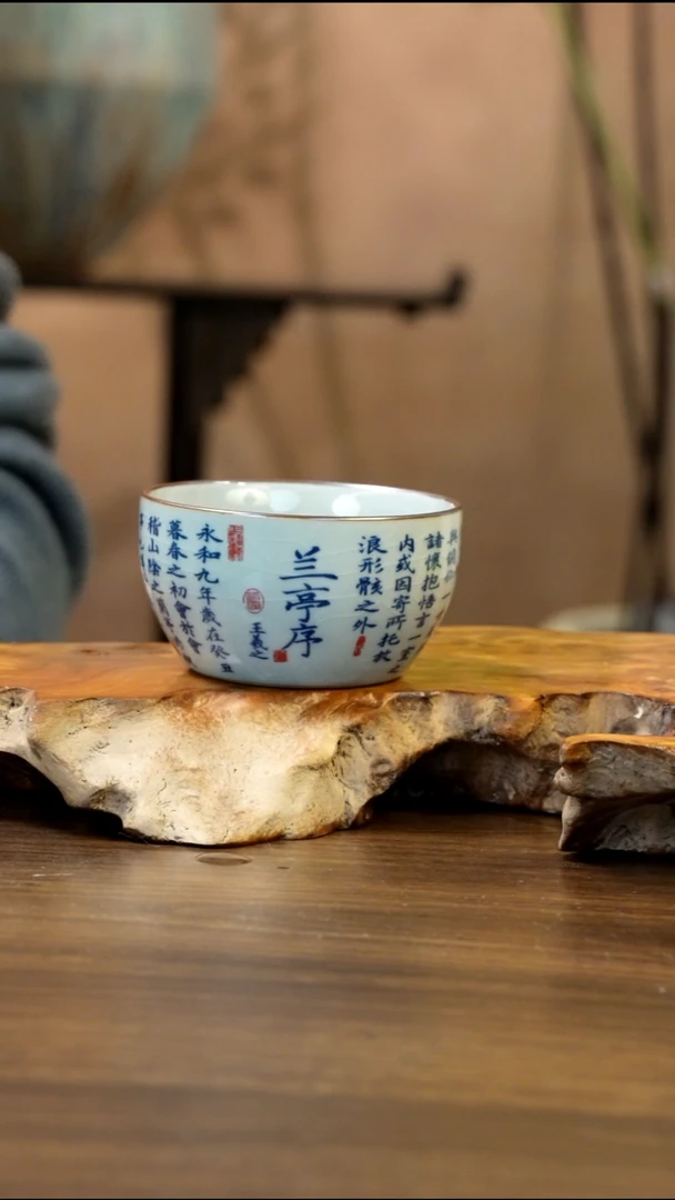 景德镇高温瓷兰亭序卧足杯