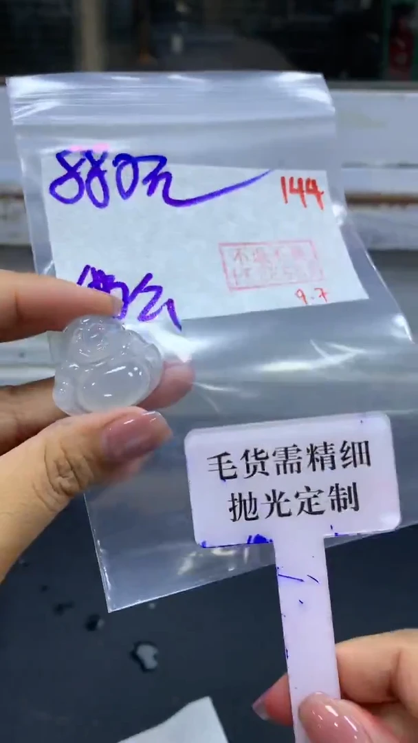 未镶嵌定制翡翠拍一发一144
