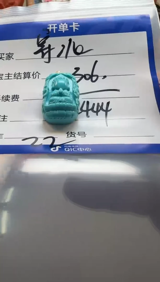 【闪购商品】绿松石配饰配饰未镶嵌配饰配饰