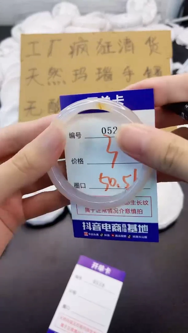 玛瑙/玉髓手镯未镶嵌0527