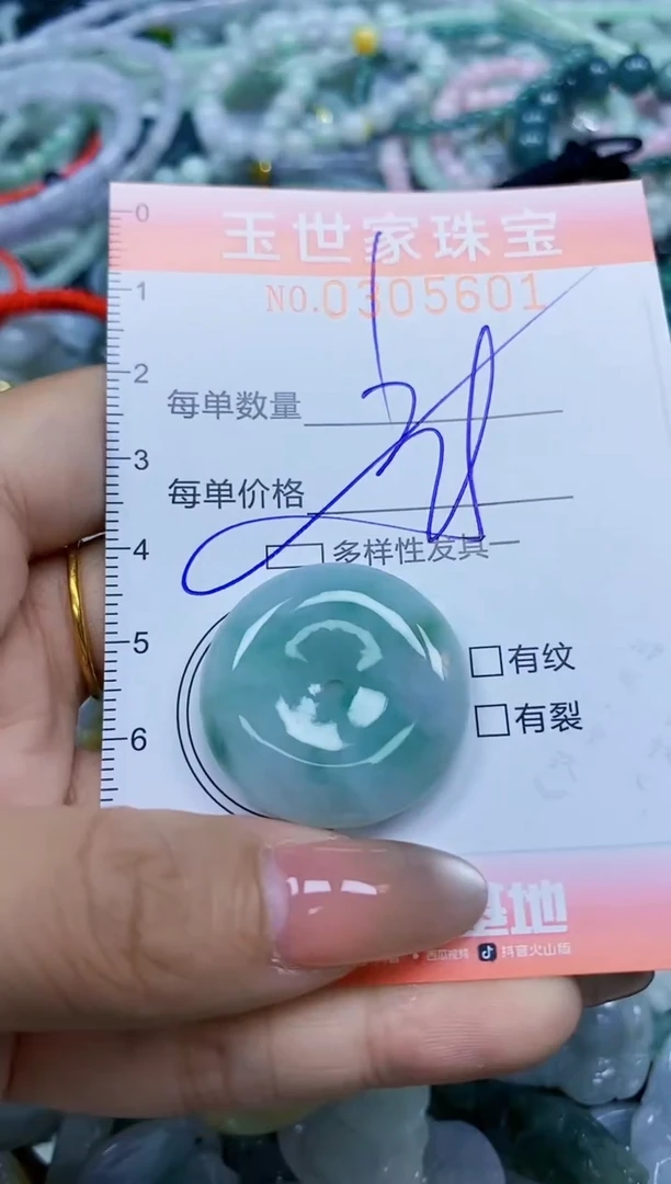 翡翠未镶嵌颈饰闪购0305601多样性发其一