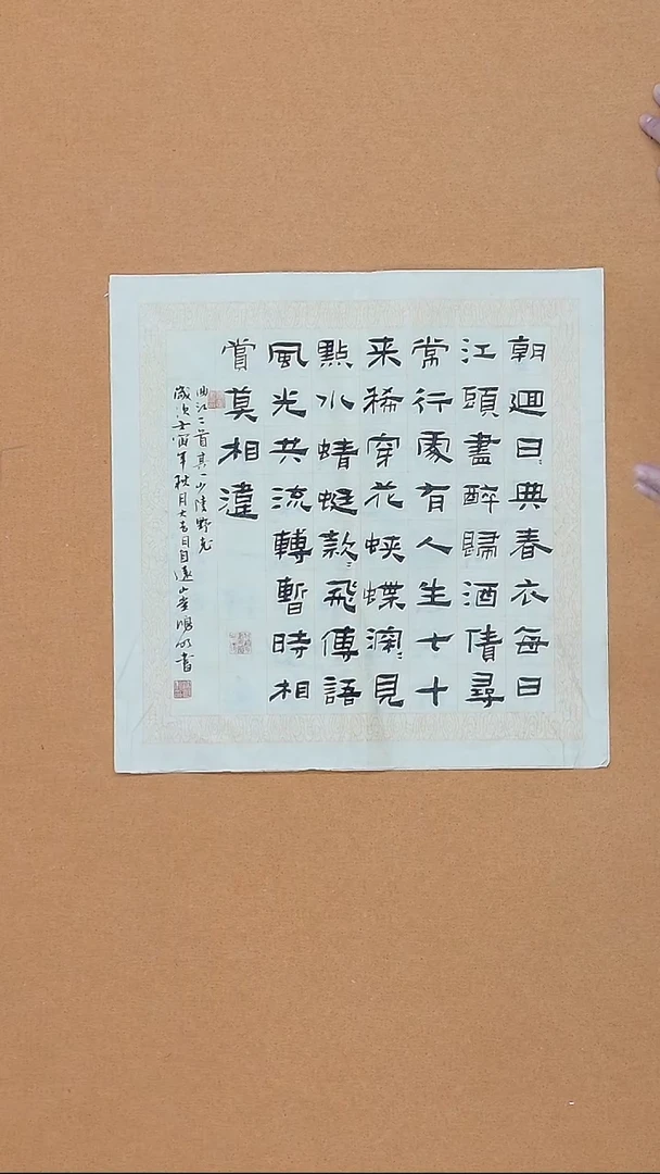 书法韩鸿明 96年 甘肃 河北美术学院毕业  45*45