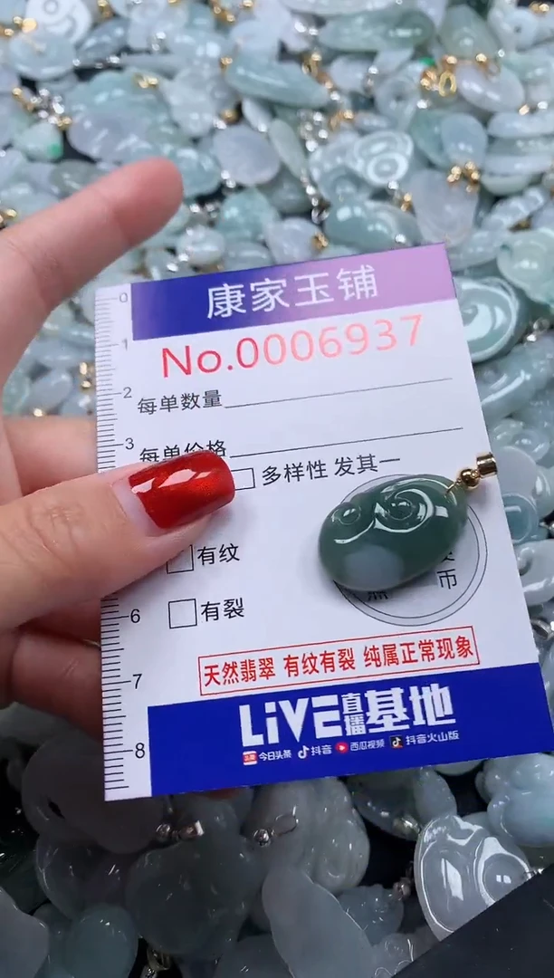 翡翠未镶嵌吊坠(不含链)6937