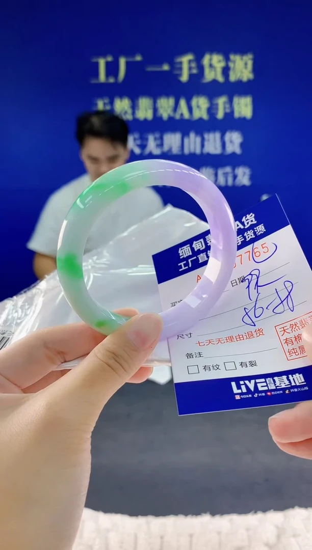 未镶嵌手镯翡翠65