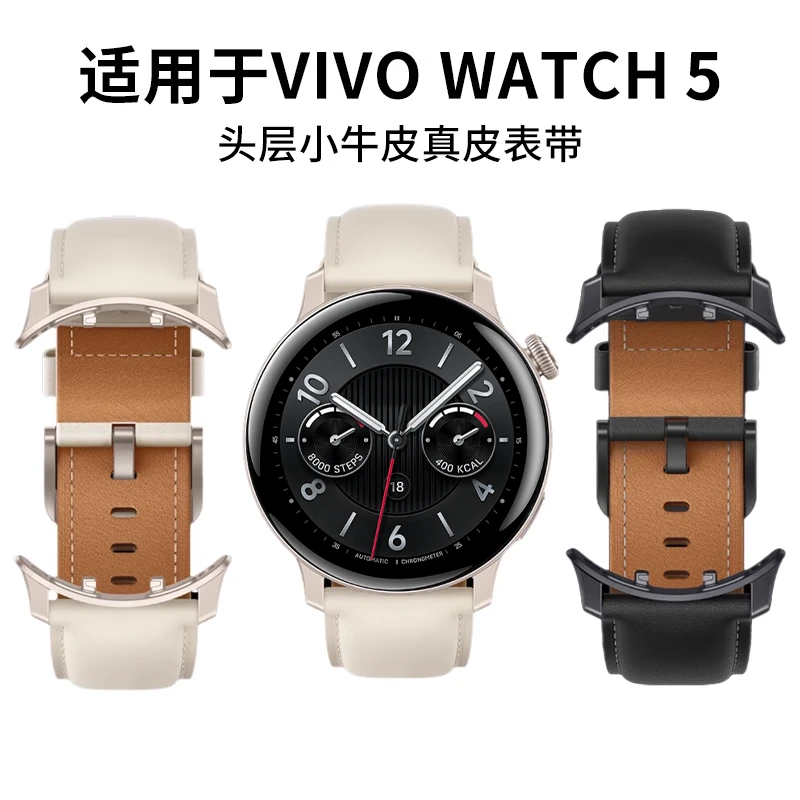 适用vivowatch5表带手表IQOOWATCH5真皮腕带智能运动WATCHX5腕带