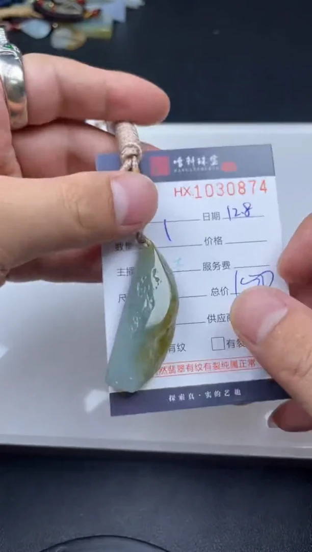 吊坠(不含链)未镶嵌翡翠哈轩  挂件1（有纹有裂）