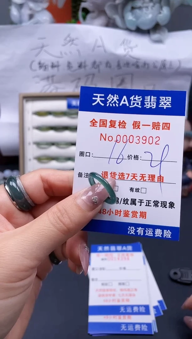 【闪购商品】翡翠戒指未镶嵌16*3902..