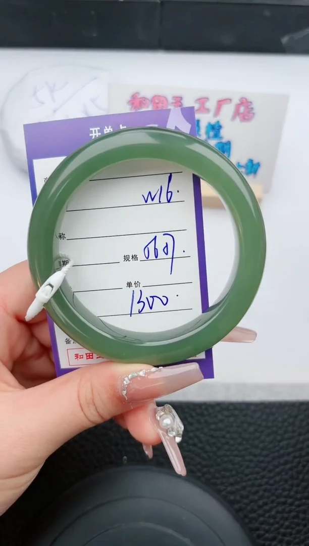 【闪购商品】和田玉手镯未镶嵌16微色差T2