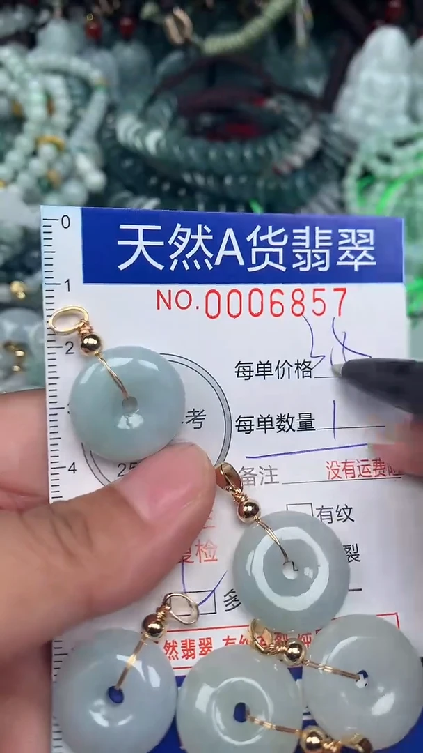 颈饰未镶嵌翡翠...0006857多样性发其中一个