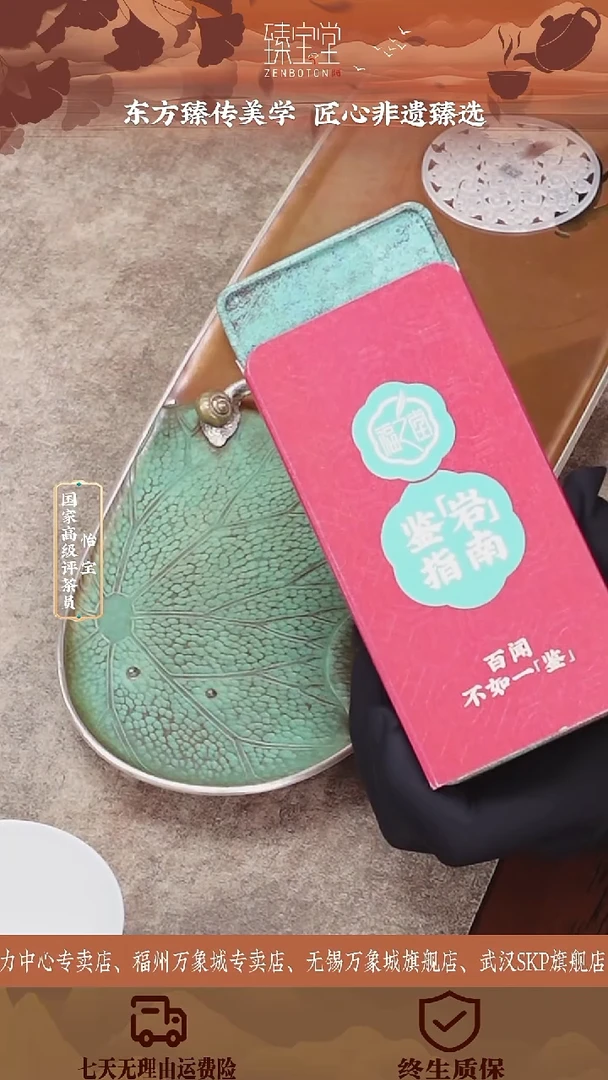 臻宝堂——鉴岩指南