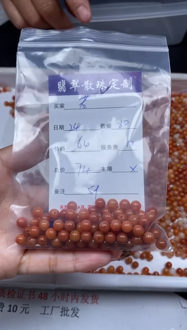 【闪购商品】翡翠颈饰未镶嵌贞城散珠批发DIY