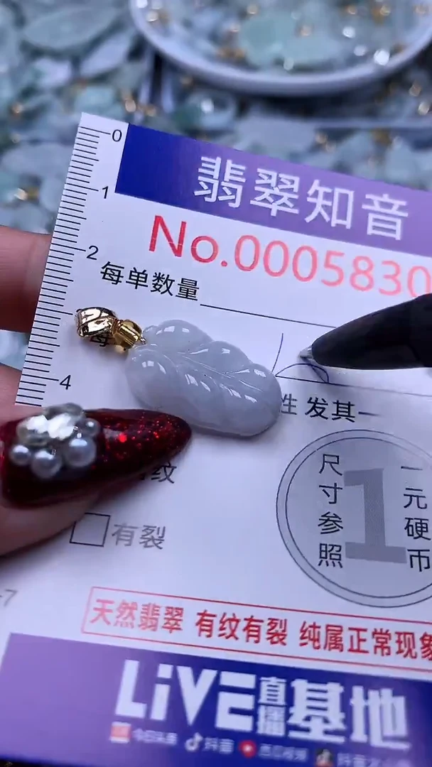 吊坠(不含链)未镶嵌翡翠5830