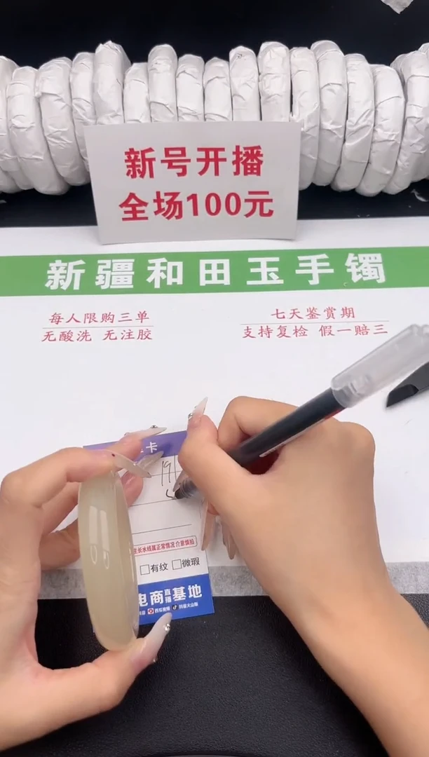 未镶嵌手镯和田玉8-191-57.6
