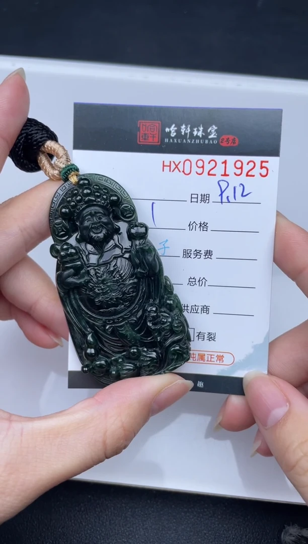 吊坠(不含链)未镶嵌翡翠大*哈轩  挂件1