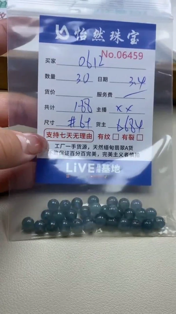 【闪购商品】翡翠手串未镶嵌单：6459