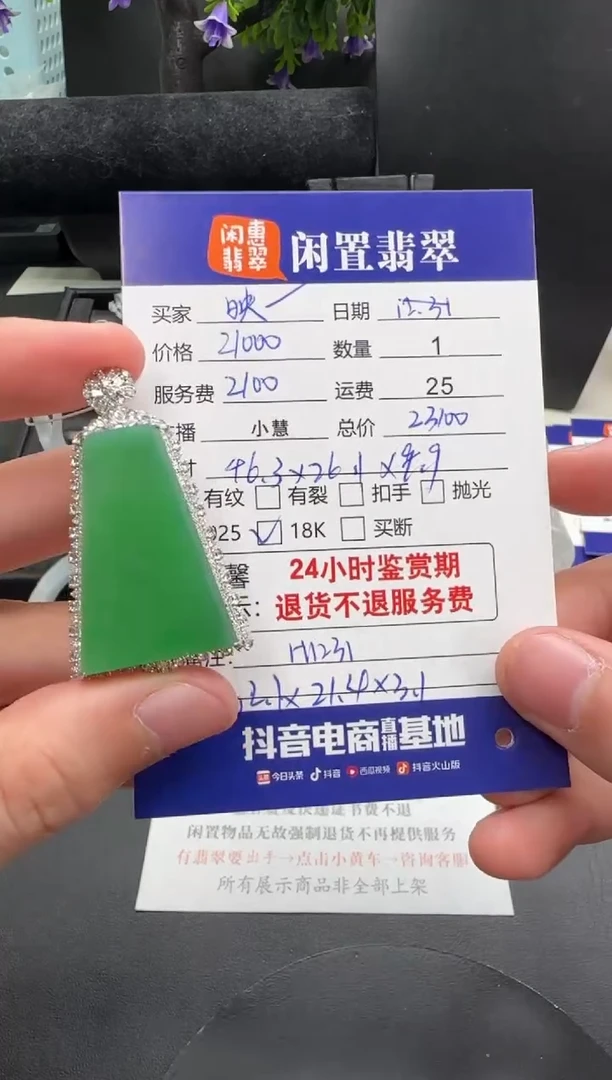 吊坠(不含链)18K金镶嵌翡翠映*翡翠吊坠