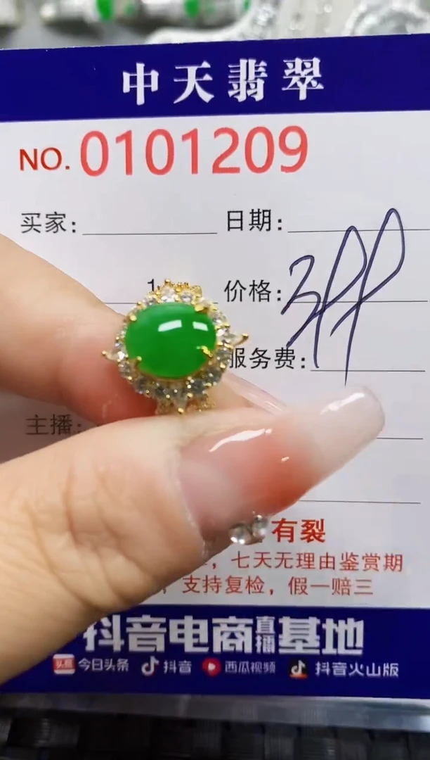 【闪购商品】翡翠戒指银S925镶嵌1209