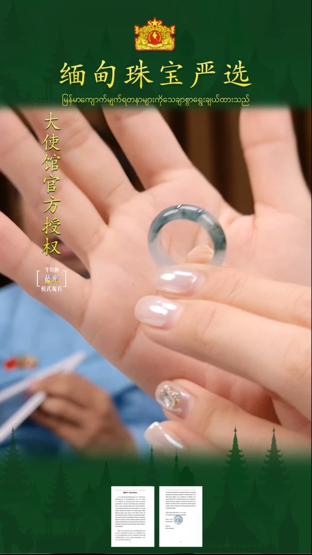 翡翠戒圈未镶嵌缅甸翡翠严选J4