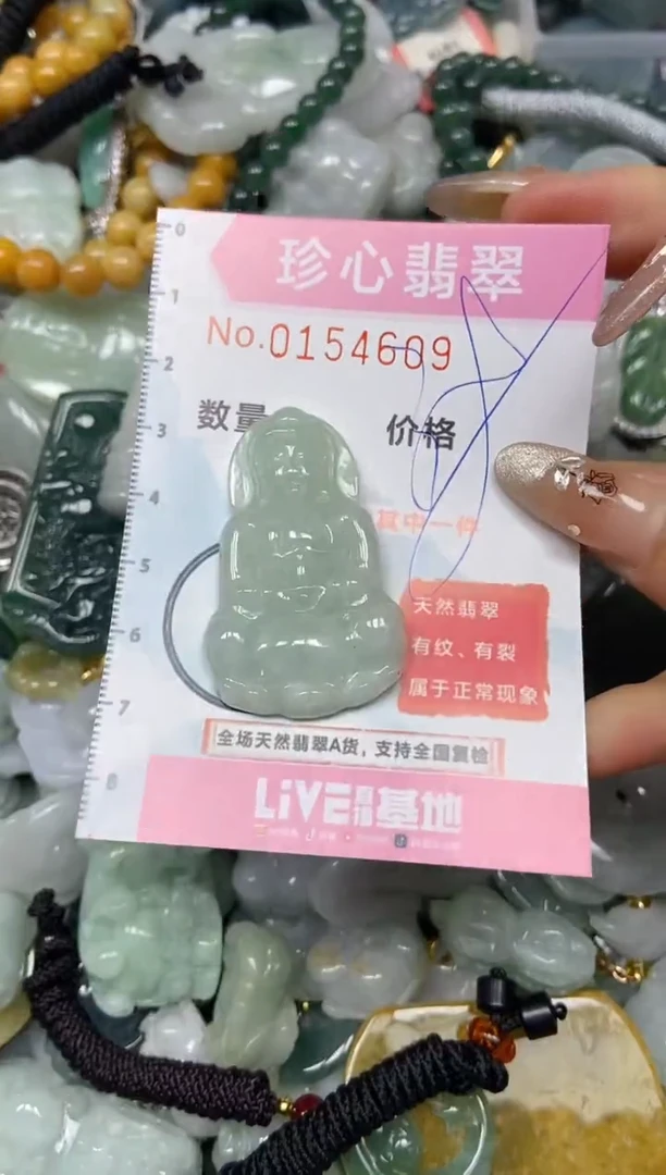 【闪购商品】翡翠颈饰未镶嵌闪购0154609