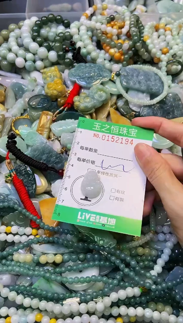 未镶嵌挂件翡翠闪购0152194