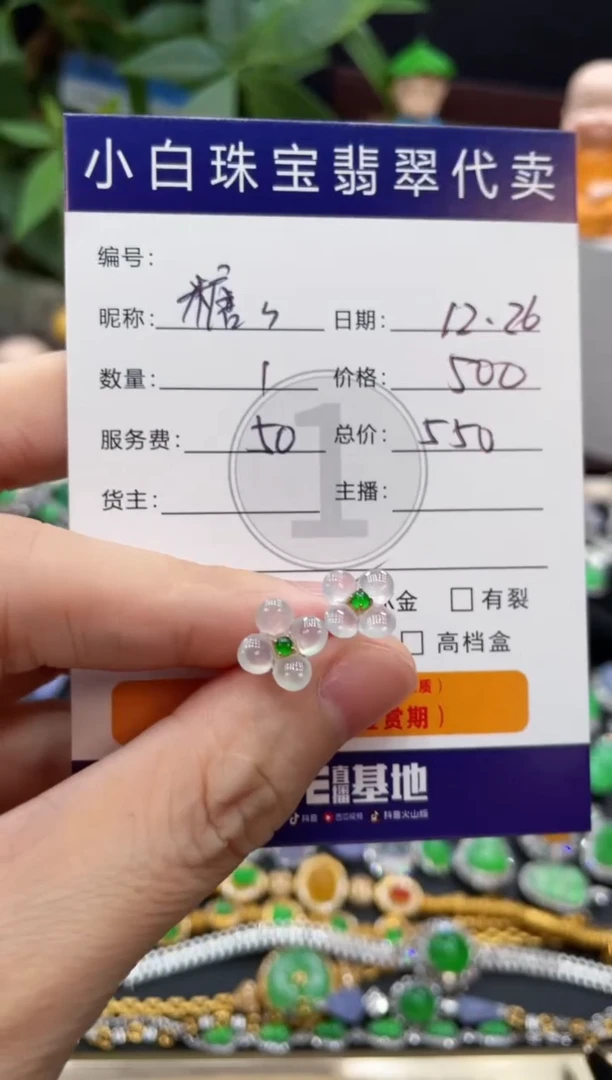 18K金镶嵌翡翠耳饰糖*?耳饰