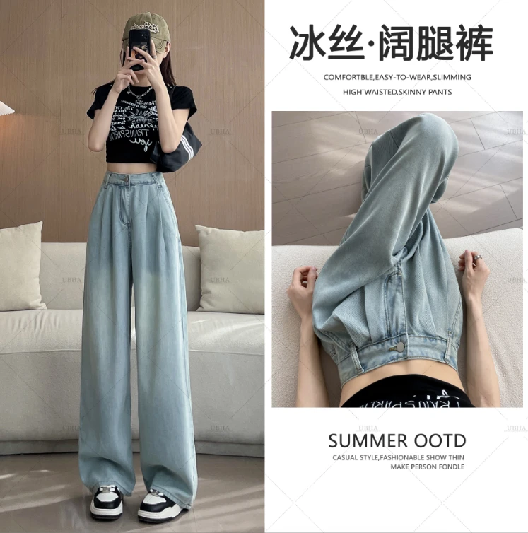 莱赛尔天丝阔腿牛仔裤女2025春夏新款褶皱设计高腰宽松垂感拖地裤