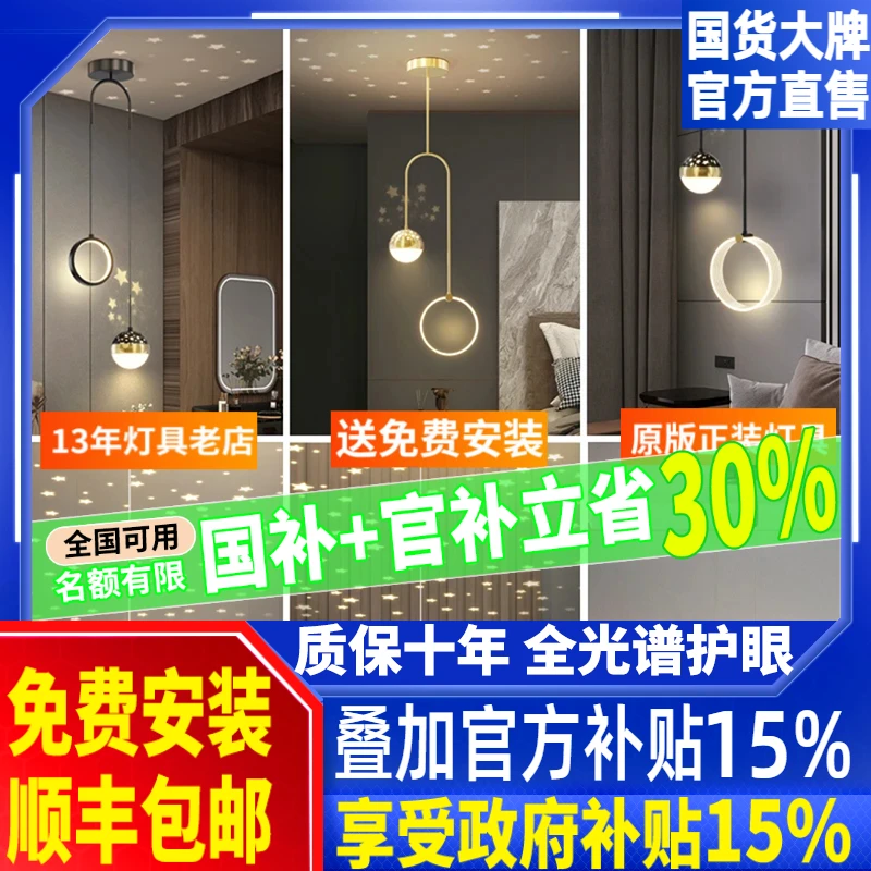 床头小吊灯床头灯餐厅创意简约现代大气主卧室过道单头阳台背景墙